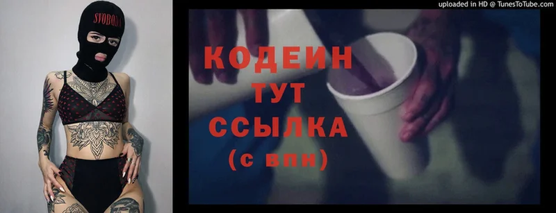 МЕГА   площадка официальный сайт  Кодеиновый сироп Lean Purple Drank  Чишмы 