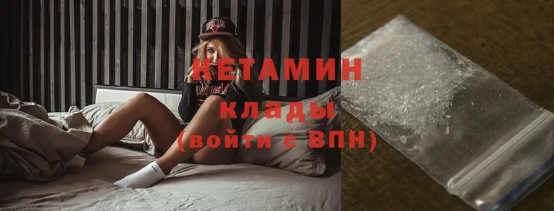 кракен онион  Чишмы  КЕТАМИН ketamine 